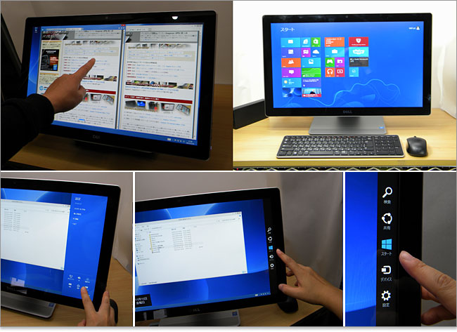 Inspiron 23レビュー！水平に倒せる！DELL史上最薄の一体型PC/パソ兄さん