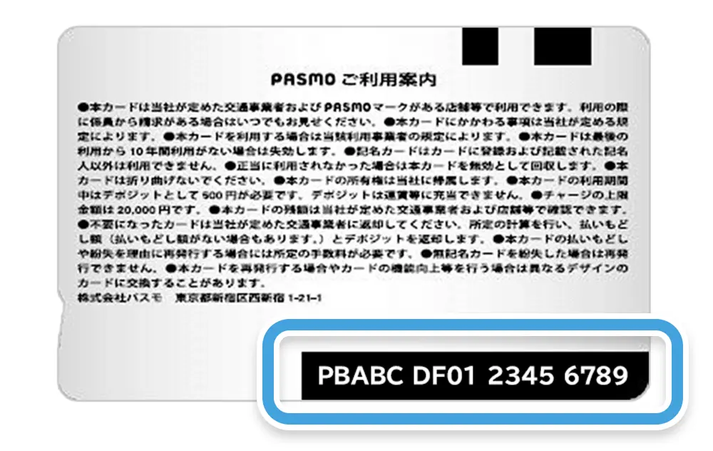 PASMOカードの移行（取り込み）｜Apple PayのPASMO