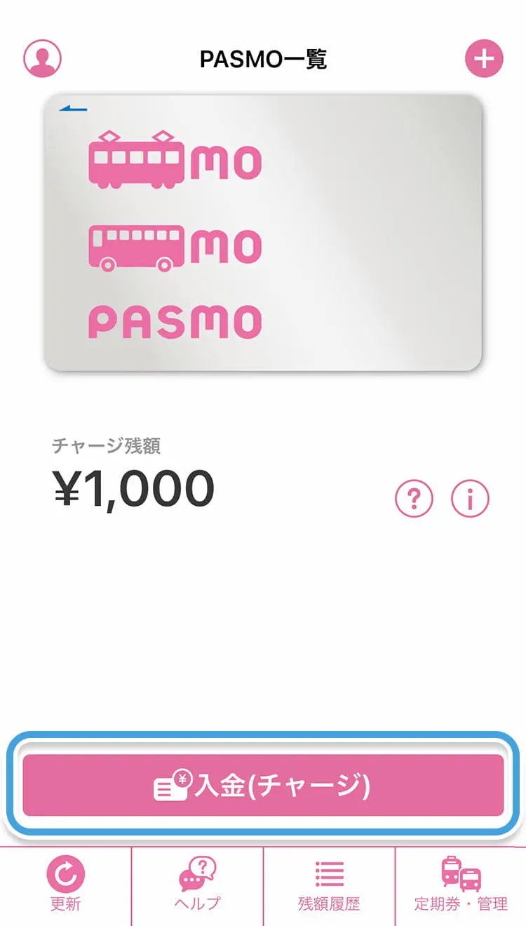 会員登録｜Apple PayのPASMO