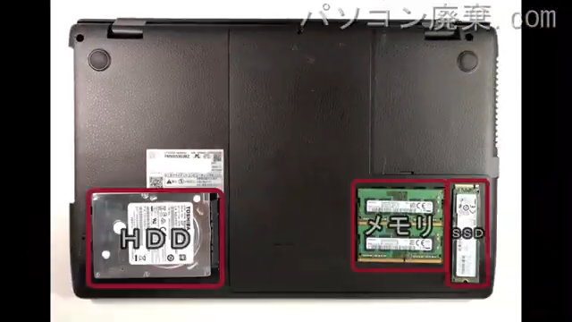 LIFEBOOK AH53/D3（FMVA53D3BZ）の分解方法 | パソコン廃棄.com