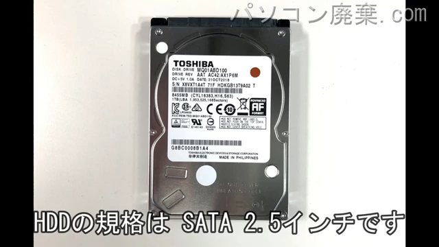dynabook AZ35/CB(PAZ35CB-SJA)の分解方法 | パソコン廃棄.com