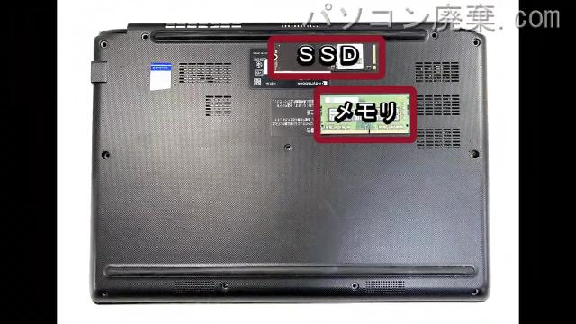 dynabook S73/FR A6S7FRF2D512の分解方法 | パソコン廃棄.com