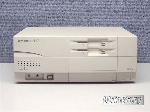 国内最大のPC98・FC98専門店 98Factory / PC-9821As2/U2