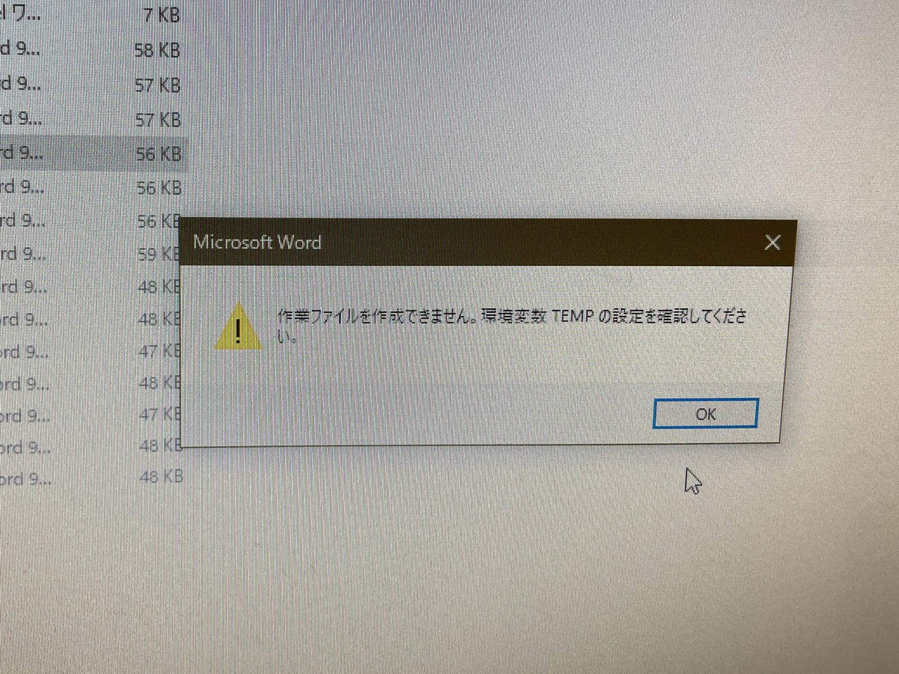 作業ファイルを作成できません。環境変数TEMPの設定を確認してください