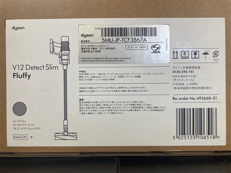Dyson V12 Detect Slim Fluffy SV46 FF: PCボンバー