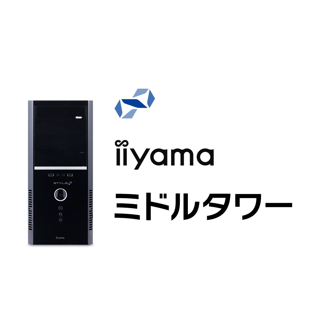 iiyama PC STYLE-R069-127-UHX | パソコン工房【公式通販】