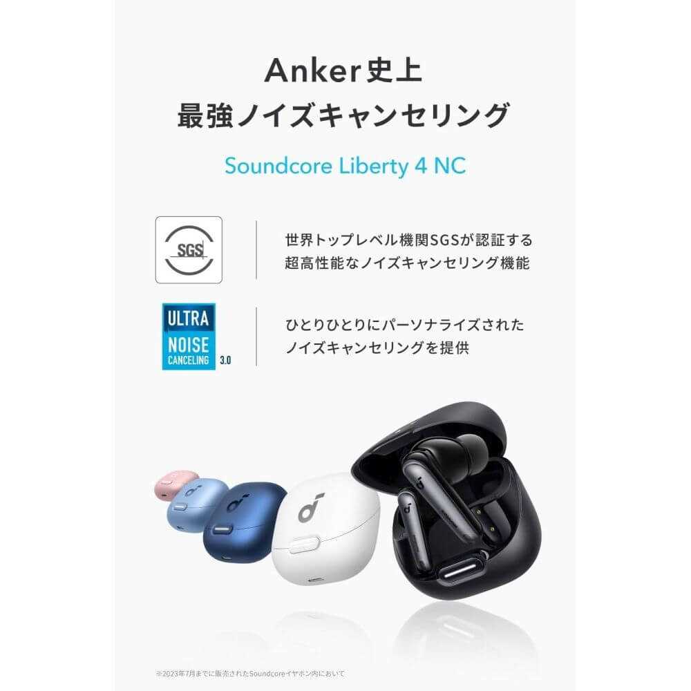 Anker Soundcore Liberty 4 NC ホワイト A3947N21 | パソコン工房