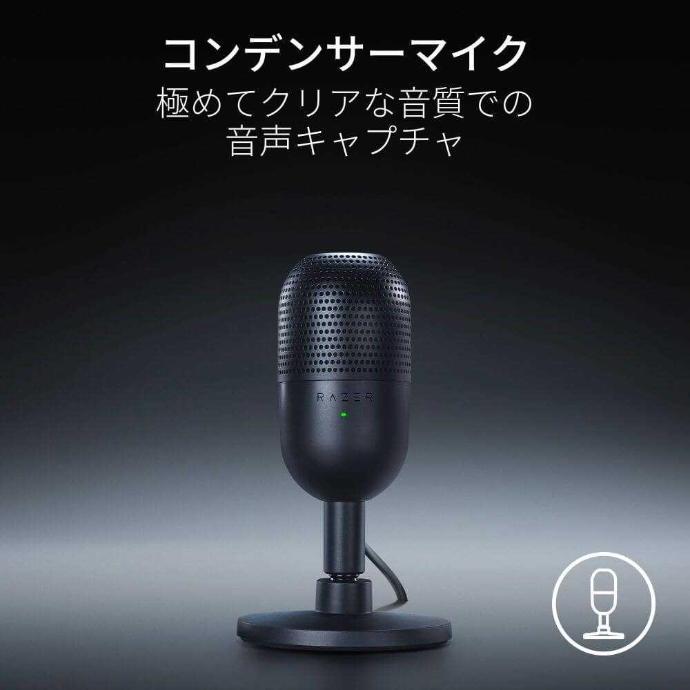 Razer Seiren V3 Mini RZ19-05050100-R3M1 | パソコン工房【公式通販】