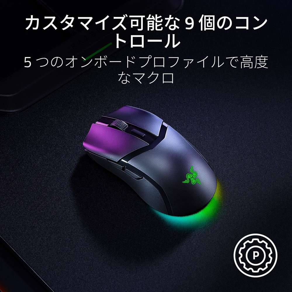 Razer Cobra HyperSpeed | パソコン工房【公式通販】