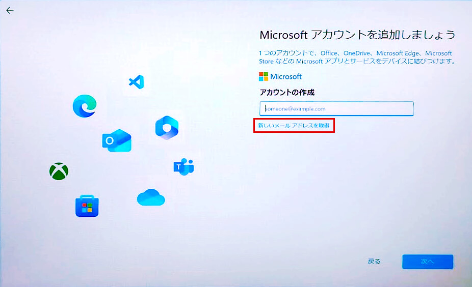 Windows 11 24H2 初回起動時のセットアップ手順について | パソコン