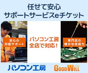 パソコン(PC)通販のパソコン工房【公式】