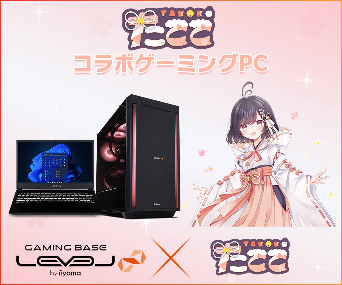 たここ コラボゲーミングPC | パソコン工房【公式通販】