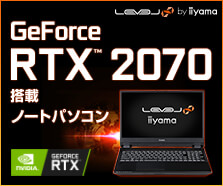 GeForce GTX 1660 Ti 搭載ノートパソコン | パソコン工房【公式通販】