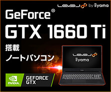 GeForce RTX 2060搭載ノートパソコン | パソコン工房【公式通販】
