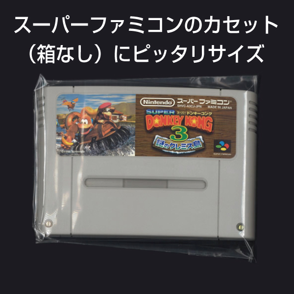 PP袋 114×127mm マチ付／スーパーファミコンカセット対応 100枚入り