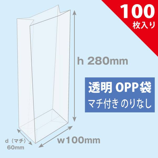 PP袋 114×127mm マチ付／スーパーファミコンカセット対応 100枚入り