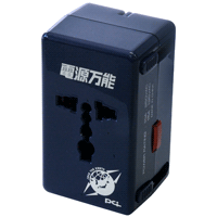 世界140ヶ国以上の電源コンセントに対応！「電源万能」全世界対応