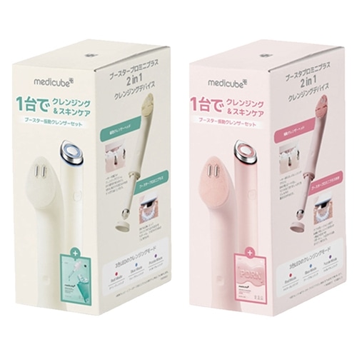 medicube メディキューブ 1台でクレンジング＆スキンケアブースター