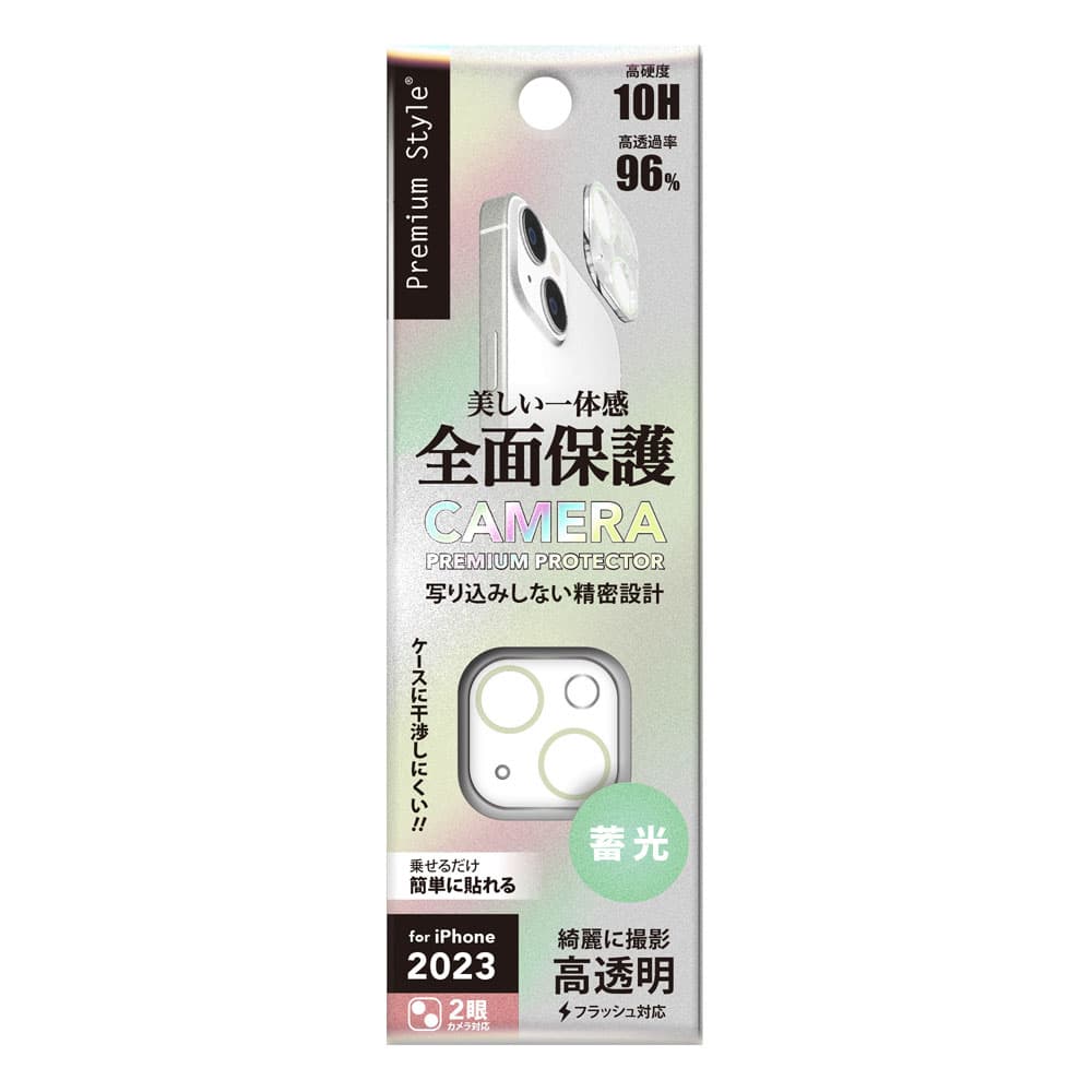 iPhone 15 / 15 Plus デュアルカメラ用 カメラフルプロテクター [蓄光