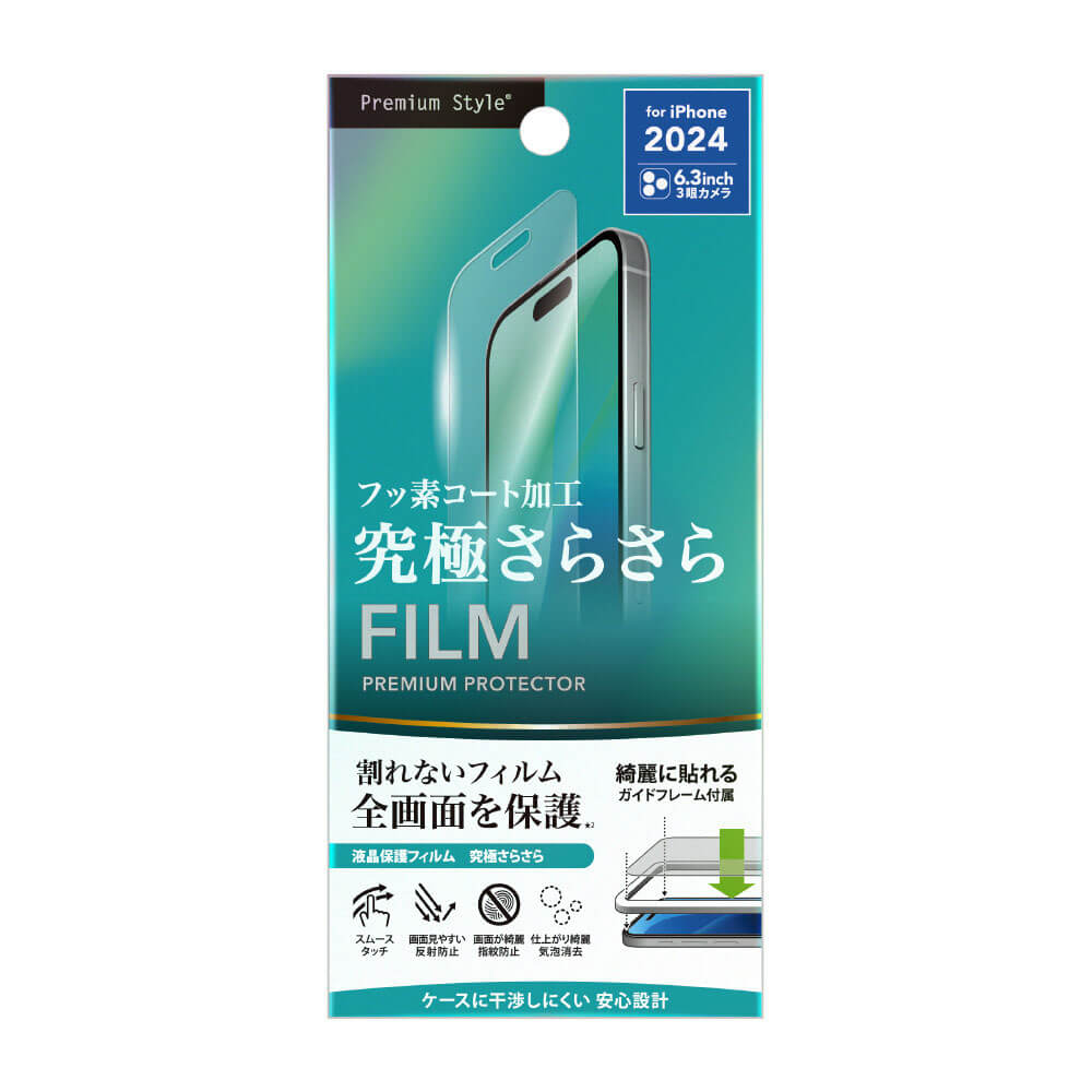iPhone 16 Pro用 液晶保護フィルム [究極さらさら/反射防止]｜株式会社PGA