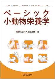 ファームプレス｜獣医学・動物看護の専門出版社