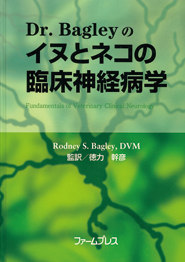 ファームプレス｜獣医学・動物看護の専門出版社