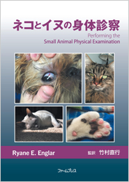 ファームプレス｜獣医学・動物看護の専門出版社