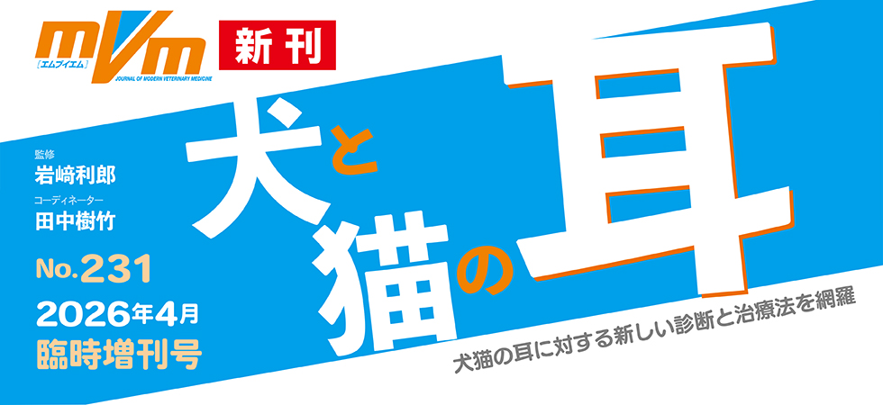 ファームプレス｜獣医学・動物看護の専門出版社