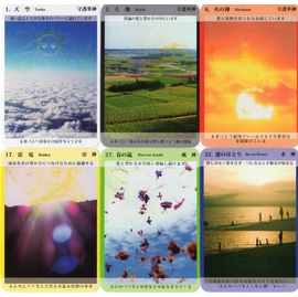 神聖幾何学スターホィール・ヴォルテックス・カード（ギャラクシー