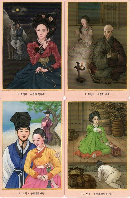 コリアンキーセンオラクルカード（解語花ーKorean Gisaeng Cards