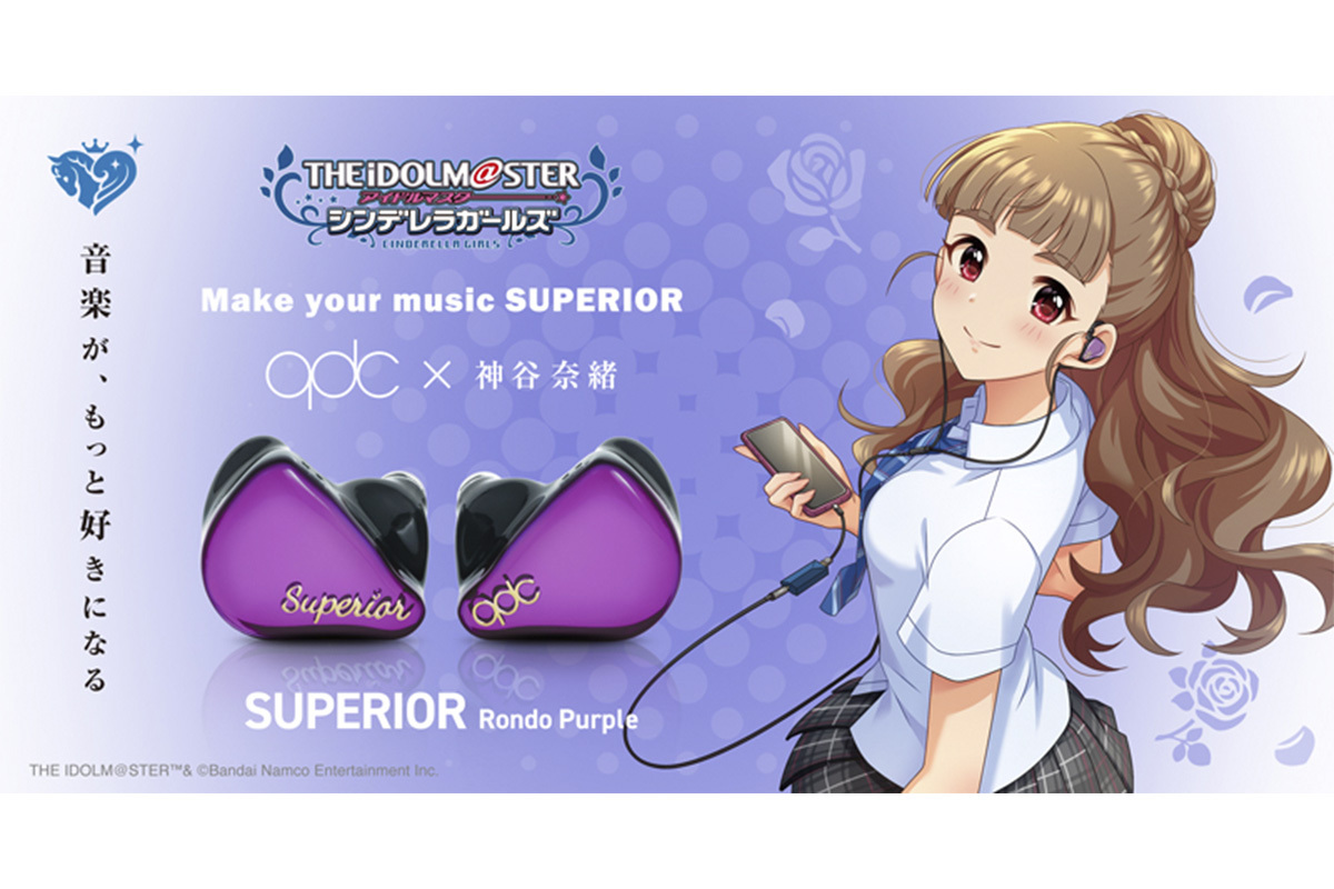 qdc、IEM「SUPERIOR」日本限定カラー“Rondo Purple”。アンバサダーに