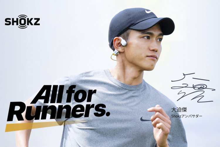 Shokz、「OpenRun Pro2」発売記念キャンペーン。総額100万円相当の賞品