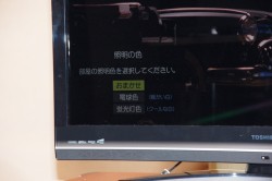東芝“REGZA”最新モデル「42Z9000」－ “高画質の伝道師”村瀬孝矢氏が