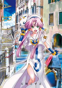 ARIA 完全版1〜8全巻&月刊ウンディーネコンプリートBOX&イラストカード