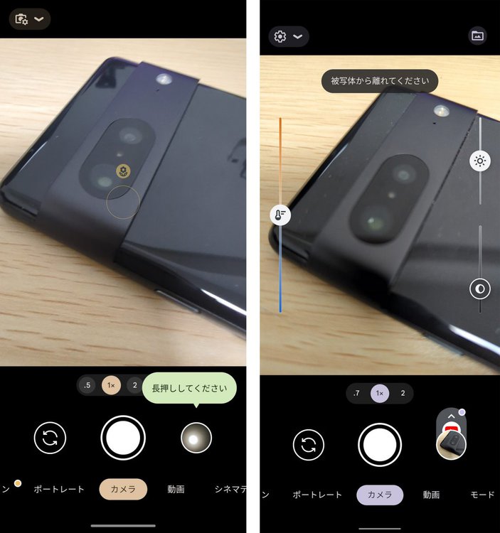 進化した「Pixel 7」レビュー。完成度の高い“今のGoogleらしい”スマホ