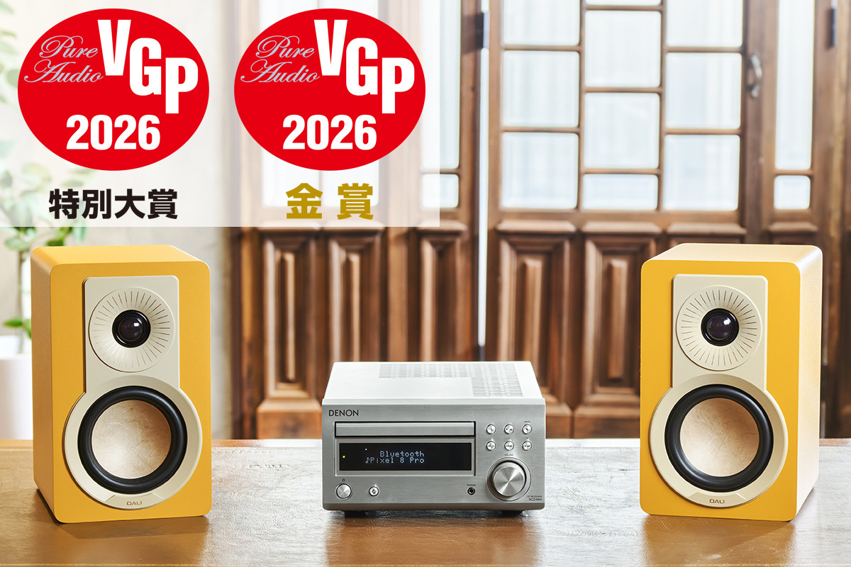 5万円台で本格オーディオをカラフルに楽しもう！DALI「KUPID」は入門に