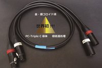 ナノテック・システムズ、ケーブル製品の価格改定を9/21より実施