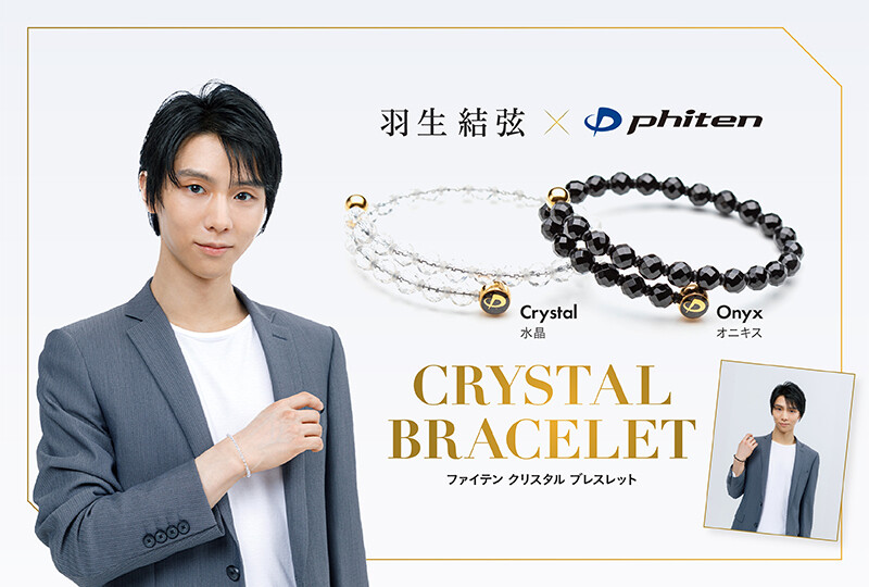 5月22日（木）一般発売開始】「ファイテン クリスタル ブレスレット