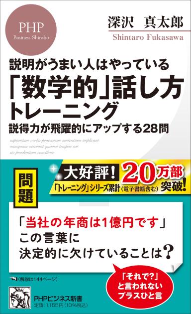 いまさら聞けない「文法」 深沢真太郎著 Amazon.co.jp: 人生をシンプル