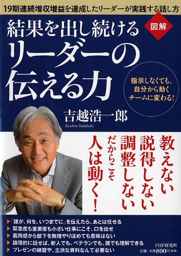 吉越浩一郎」関連書籍 | 書籍 | PHP研究所