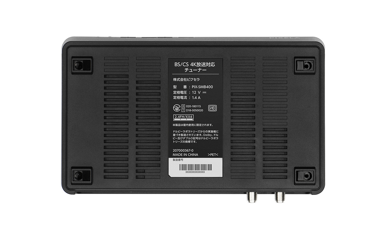 4K Smart Tuner(PIX-SMB400) - 仕様 | 株式会社ピクセラ