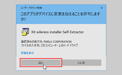 Xit AirBox(XIT-AIR110W) - ダウンロード - Windows | 株式会社ピクセラ