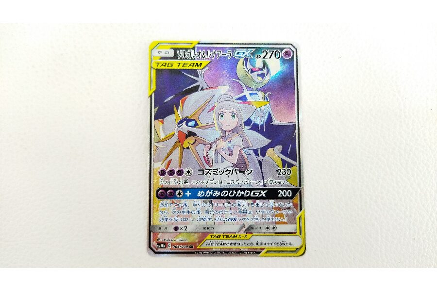 ソルガレオ＆ルナアーラGX SR」入荷しました｜2023年05月29日｜静岡県