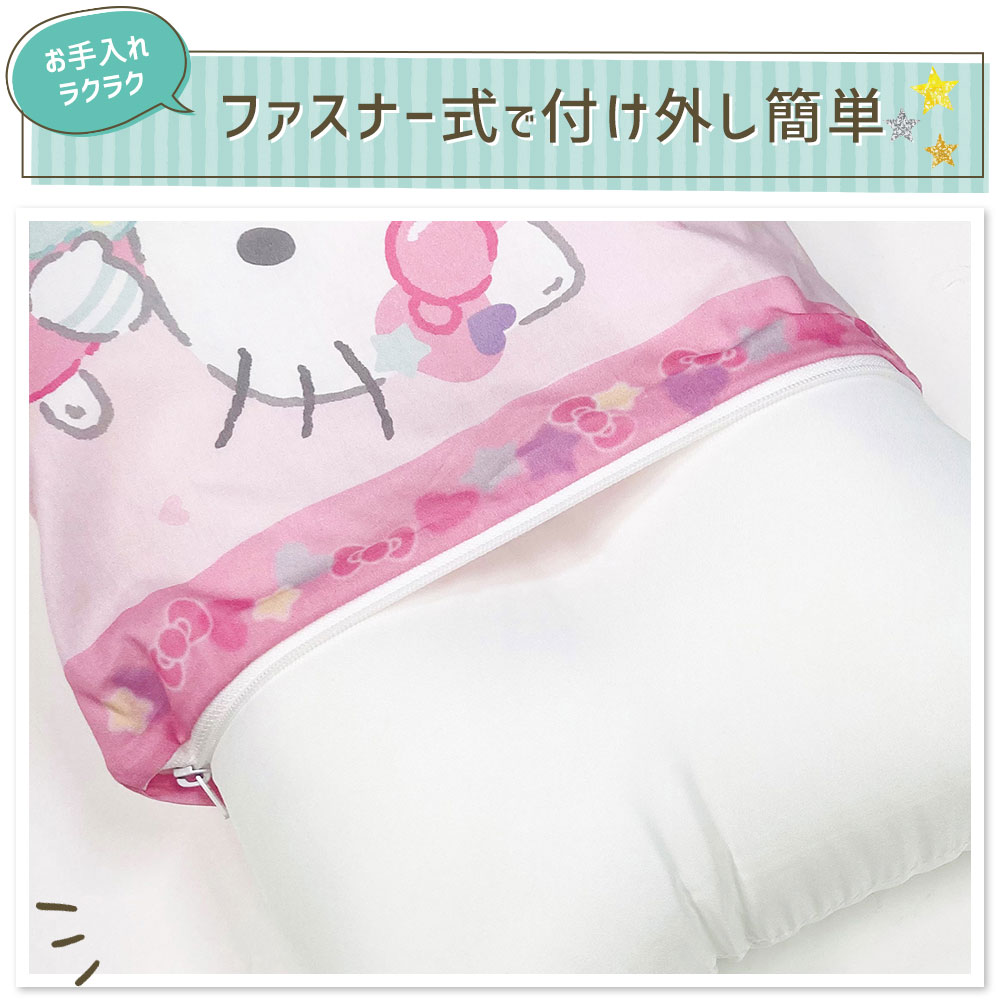 枕カバー 子供用 アニメ キャラクター ジュニアサイズ ハローキティ