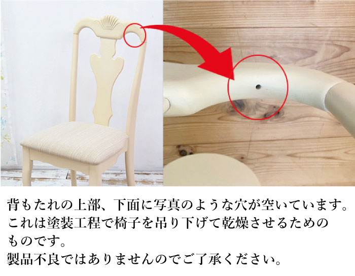 猫足4人掛けダイニングセット（ブリリアン）アイボリー色