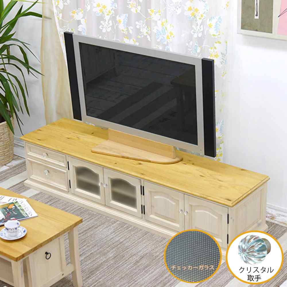 180cm幅テレビボード｜無垢リビングボード