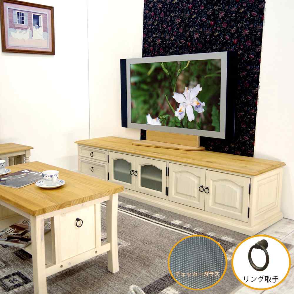 180cm幅テレビボード｜無垢リビングボード