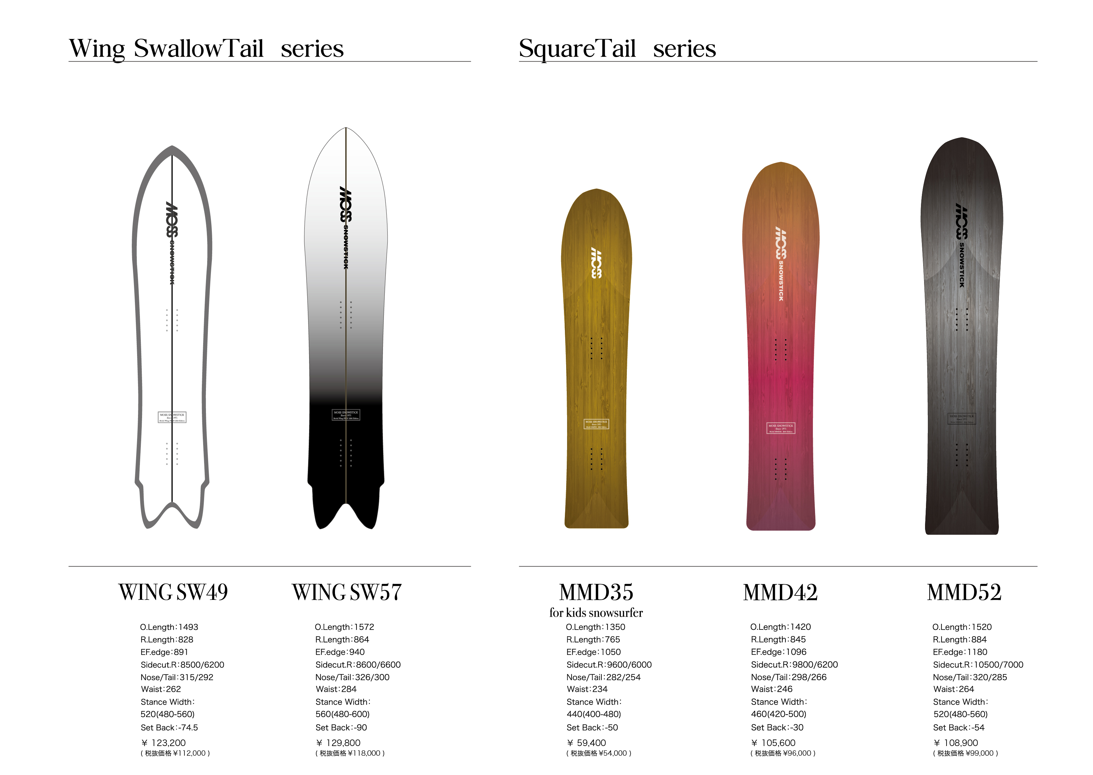 16 New Line up | MOSS SNOWSTICK | モス スノースティック