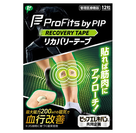 プロ・フィッツ by PIP リカバリーテープ｜ピップ株式会社