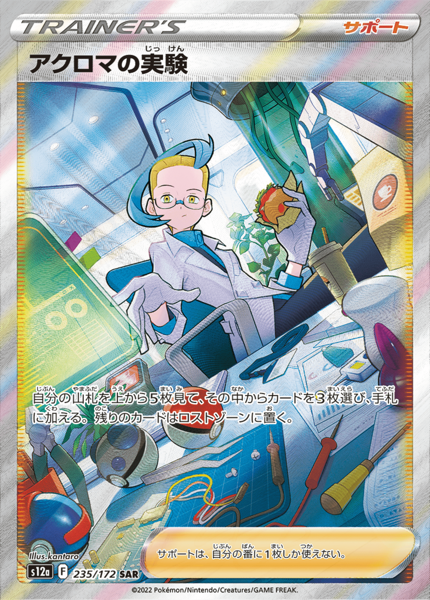 Pokémon Trading Card Game イラストレーションコンテスト 2024